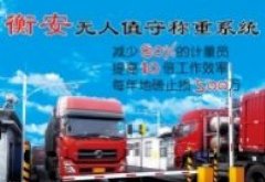 管理者必看，無人值守地磅軟件究竟可以帶來哪些效益？