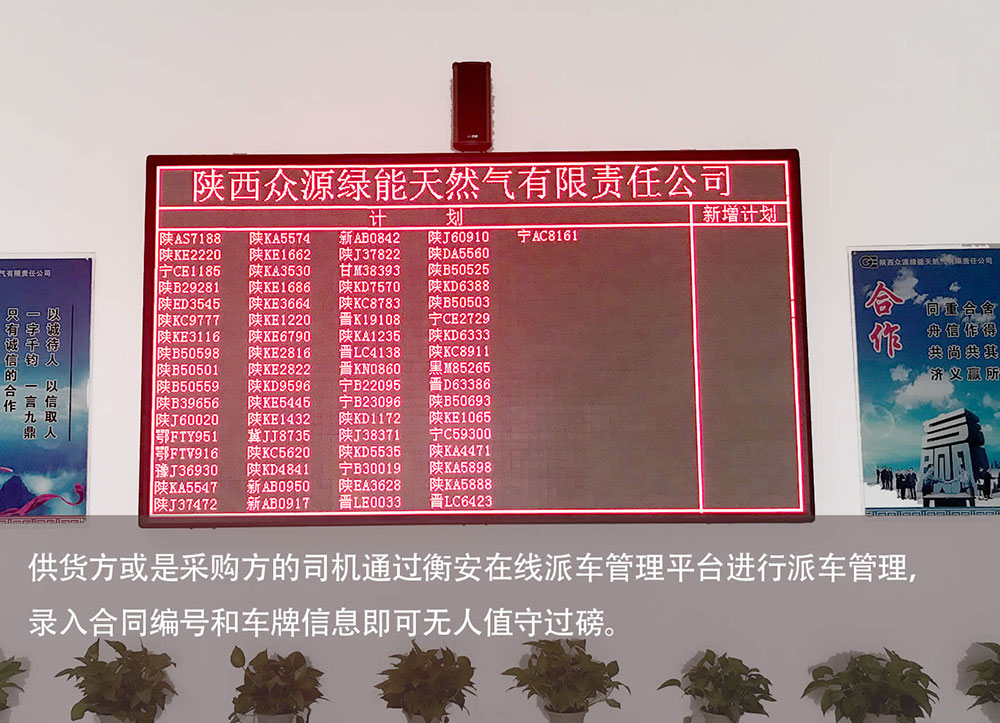 03  便捷的在線派車功能