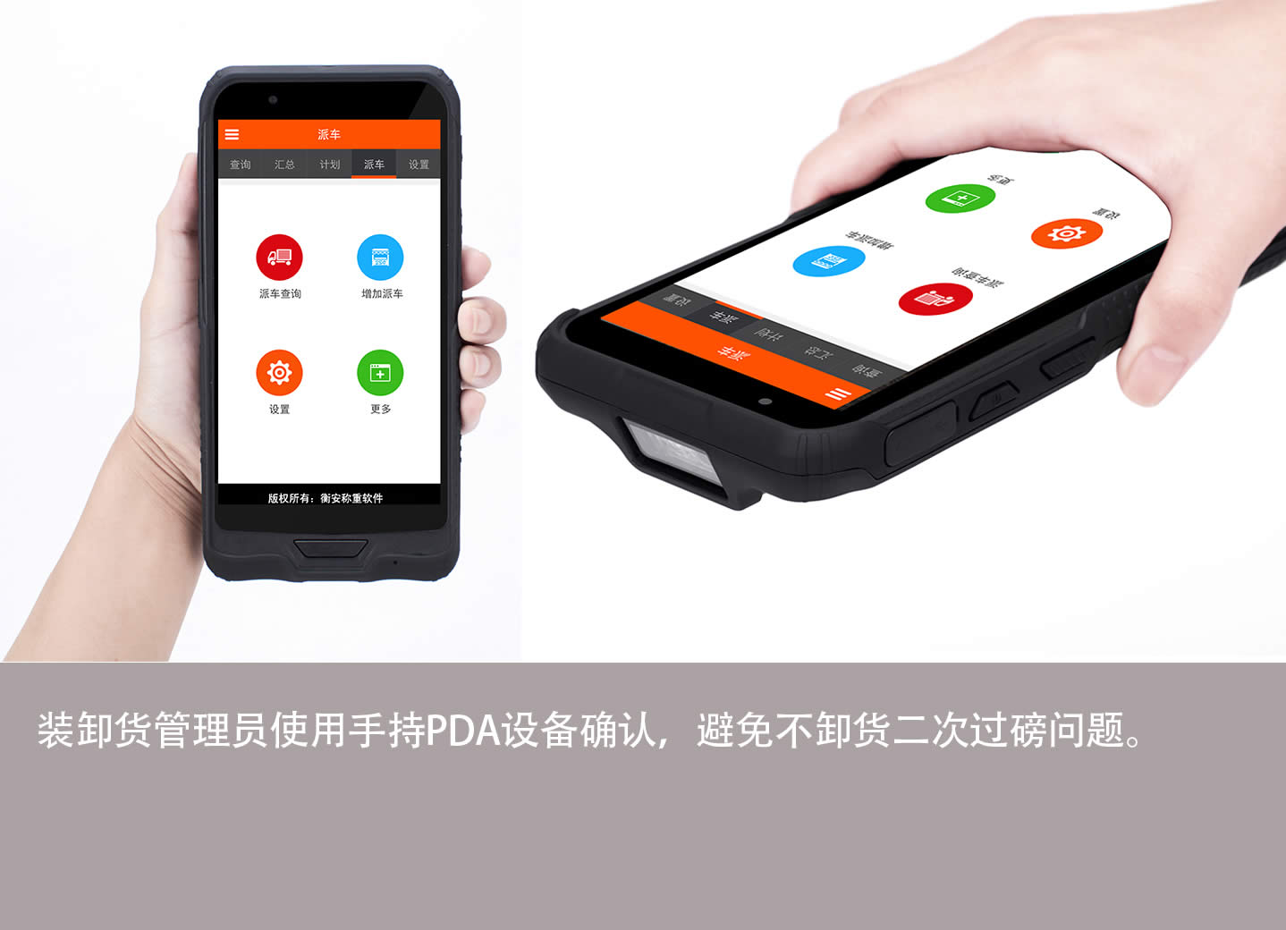 09  裝卸貨確認(rèn)系統(tǒng)