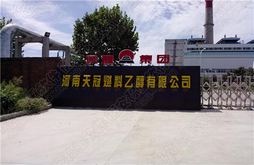 衡安一卡通稱重遠程集中管理系統在河南天冠集團的應用