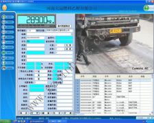 衡安稱重軟件的功能是什么