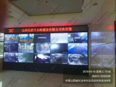 山西長治羊關嶺煤礦有限公司成功簽約衡安無人值守稱重系統