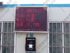 衡安一卡通無人值守稱重系統(tǒng)+自動(dòng)下料控制系統(tǒng)