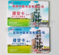 水泥企業應用智能物流一卡通系統技術可行性分析