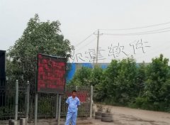 衡安稱重軟件支招，地磅稱重如何實現(xiàn)遠程操控