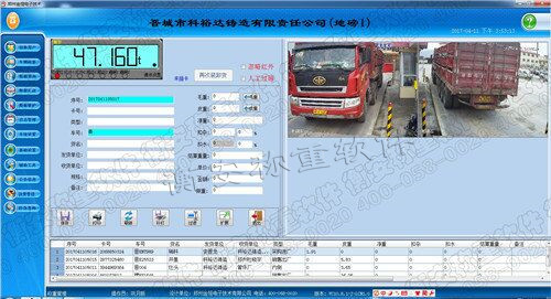 衡安無人值守稱重系統(tǒng)