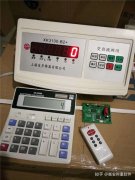 衡安來了，別讓地磅問題毀了你企業(yè)的未來！