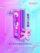 雙十一開開心心逛淘寶，地磅上的事兒別來煩我！