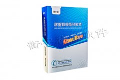 衡安地磅軟件小課堂