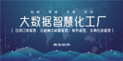 助力企業(yè)深化改革，衡安無人檢斤軟件系統(tǒng)在西寧特鋼正式投入使用