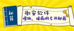 電子地磅稱重軟件的優(yōu)勢有哪些：