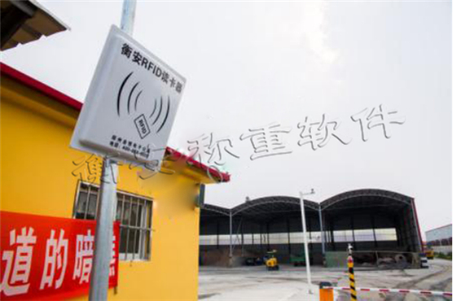 衡安無人值守稱重系統(tǒng)