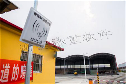 看衡安稱重軟件如何管理煤炭企業