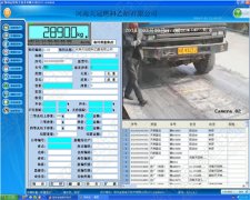 衡安稱重軟件計量防舞弊解決方案