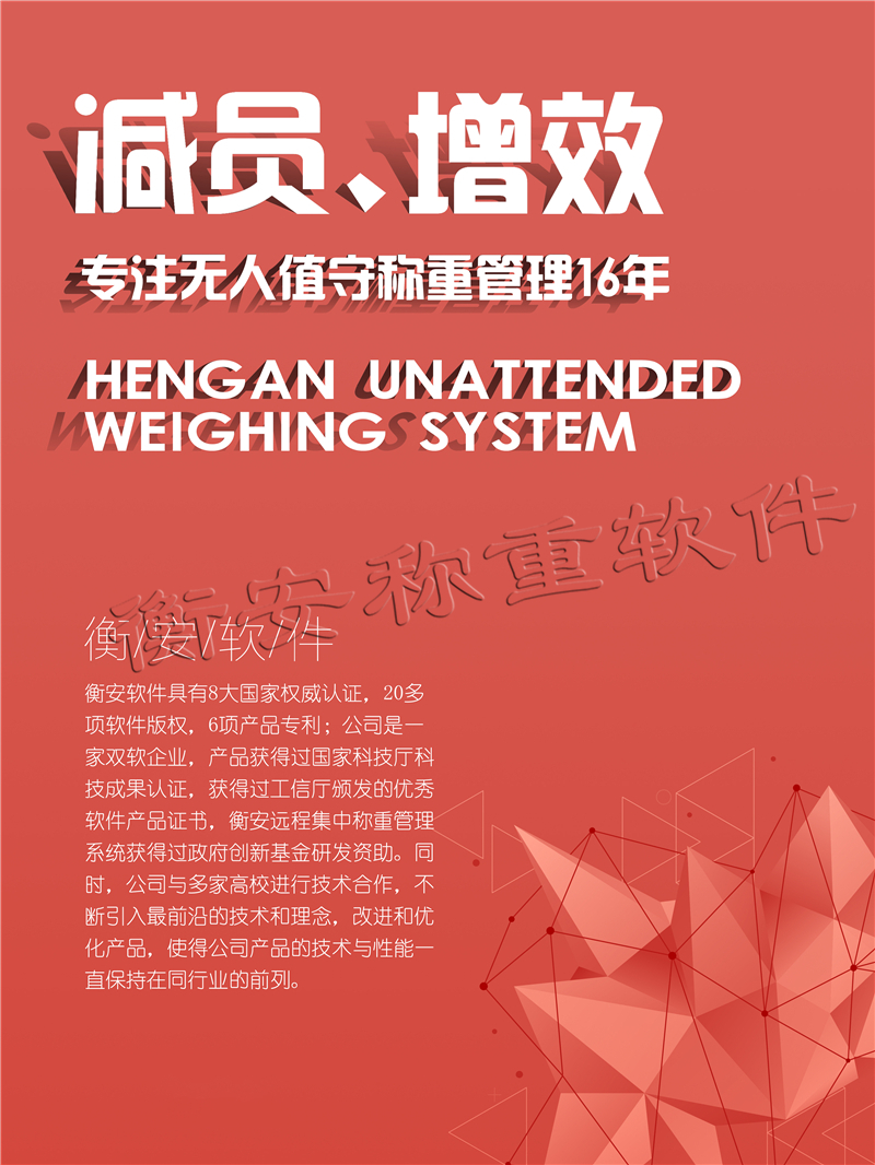 衡安稱重軟件關(guān)于煤炭行業(yè)稱重解決方案淺談