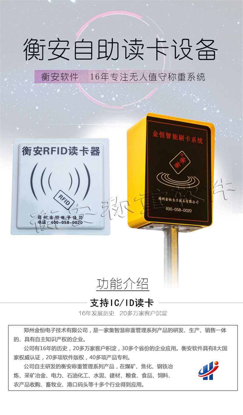 衡安稱重軟件解決各種稱量不準問題 衡安稱重軟件解決各種稱量不準問題