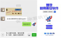 衡安地磅軟件對物流進行智能化管理