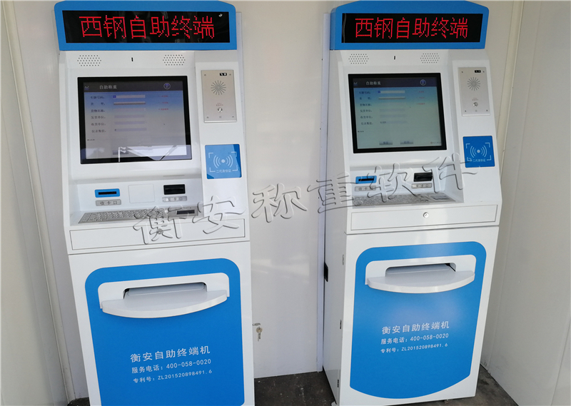 衡安無人值守稱重系統，行業專用堵漏洞