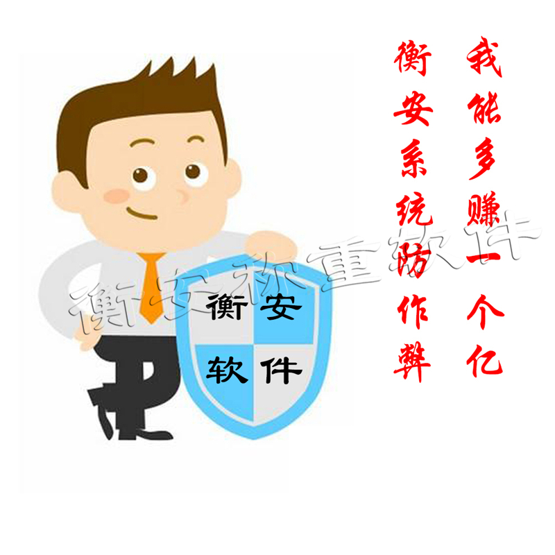 衡安地磅軟件在智慧糧庫中的應用 衡安地磅軟件在智慧糧庫中的應用