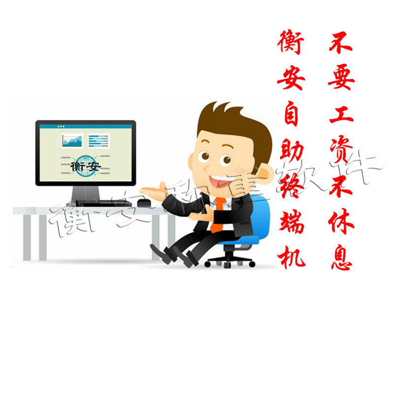 衡安稱重軟件鑄就國內稱重行業品牌