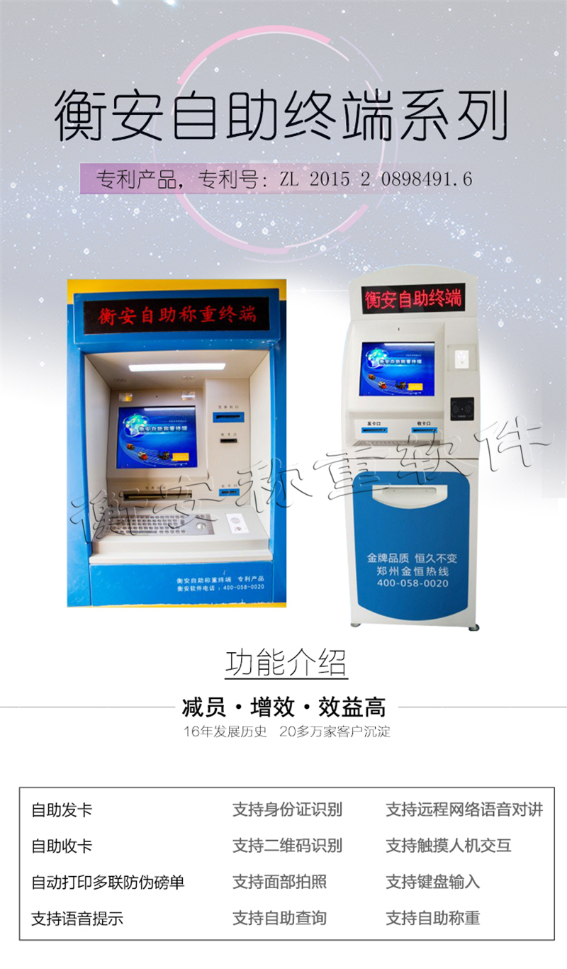 衡安地磅稱重管理軟件大幅度提升企業稱重效率