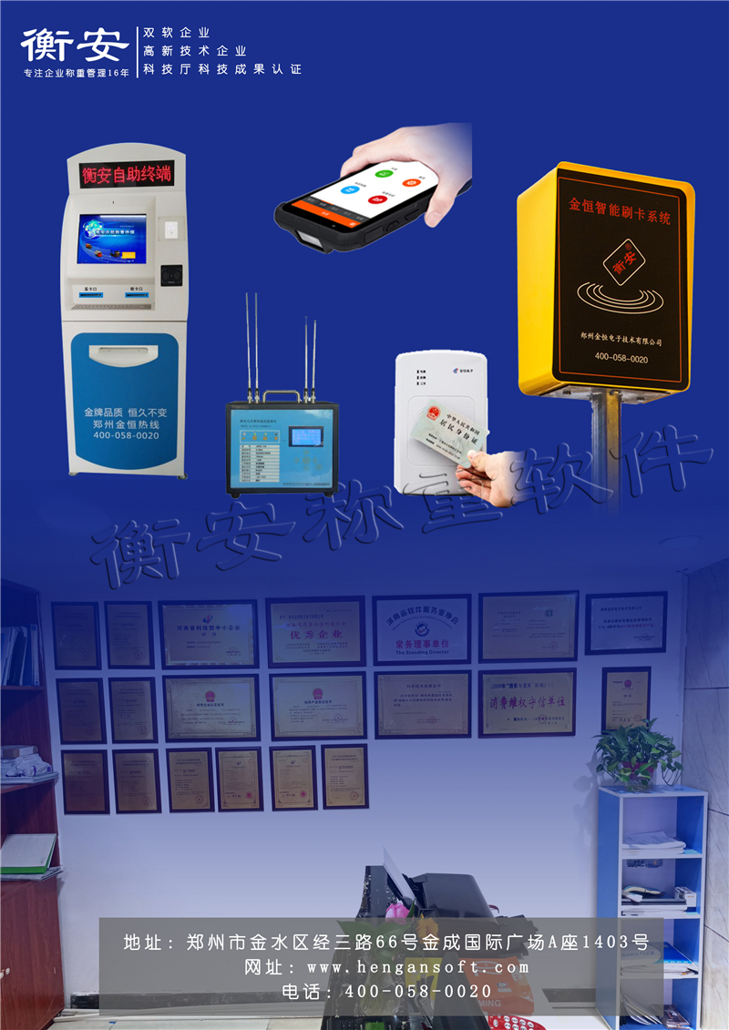 無人值守稱重系統(tǒng)的功能