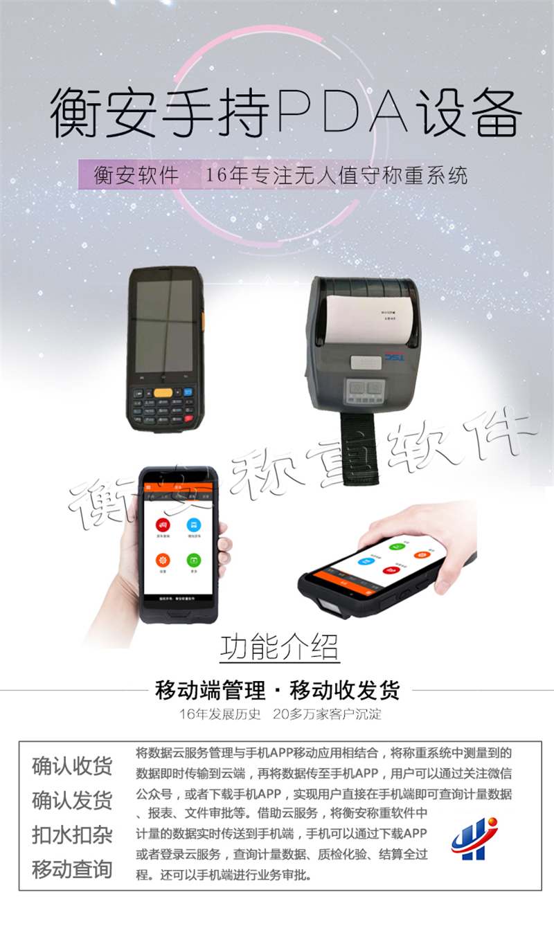 無(wú)人值守稱重系統(tǒng)的數(shù)據(jù)類型