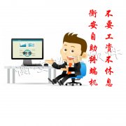 衡安稱重軟件關于煤炭行業稱重方案淺談