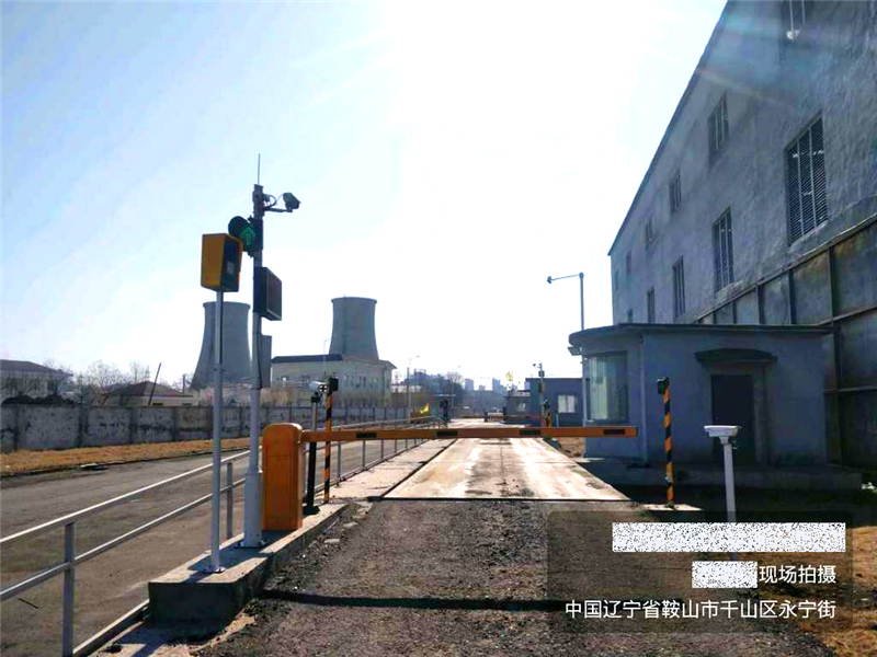 鞍山供熱集團——衡安無人值守稱重系統項目順利竣工驗收