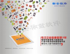 衡安無(wú)人值守稱重系統(tǒng)對(duì)各稱重?cái)?shù)據(jù)實(shí)時(shí)更新