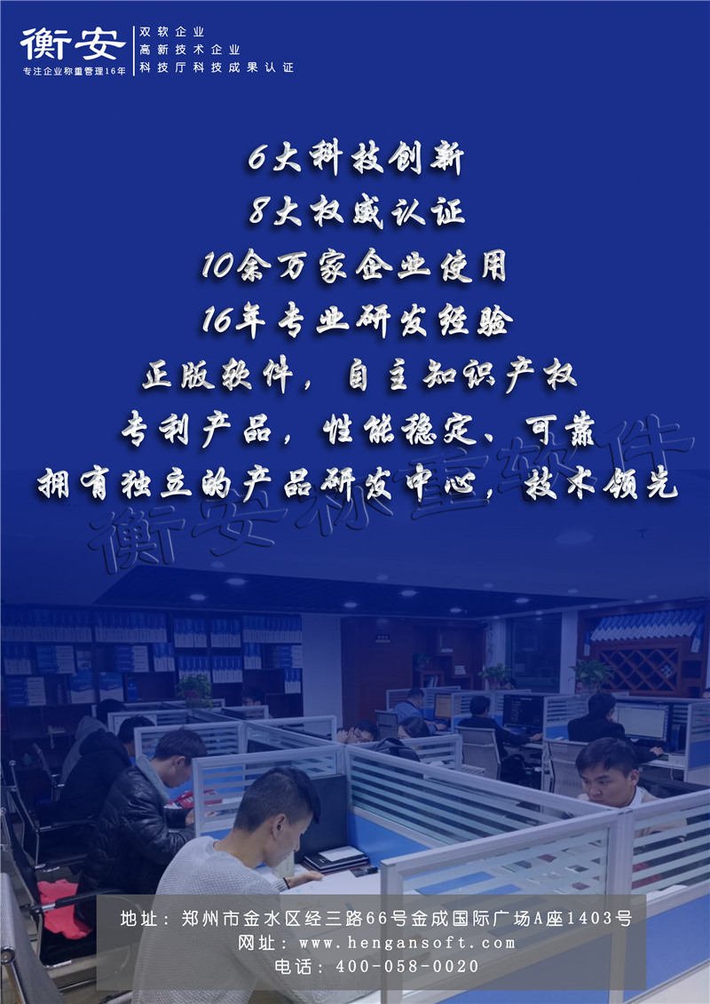 衡安無人值守稱重系統對各稱重數據實時更新