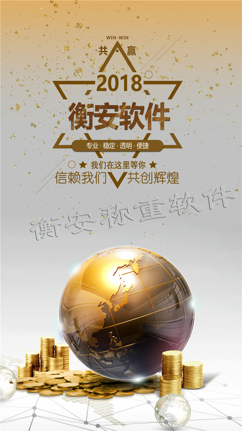 衡安地磅稱重管理軟件大幅度提升企業稱重效率