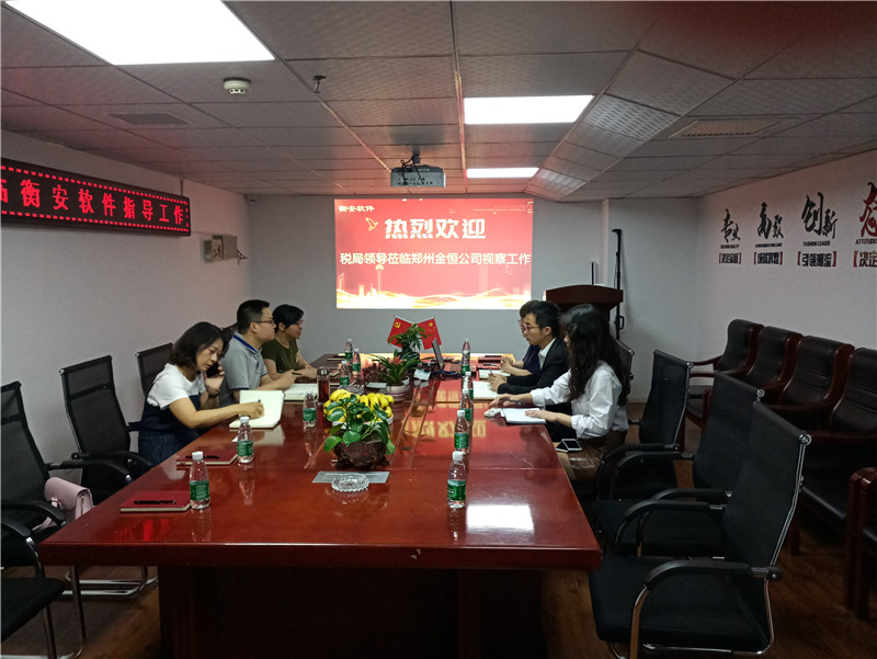 減稅降費惠實業，金水區稅局領導視察鄭州金恒電子