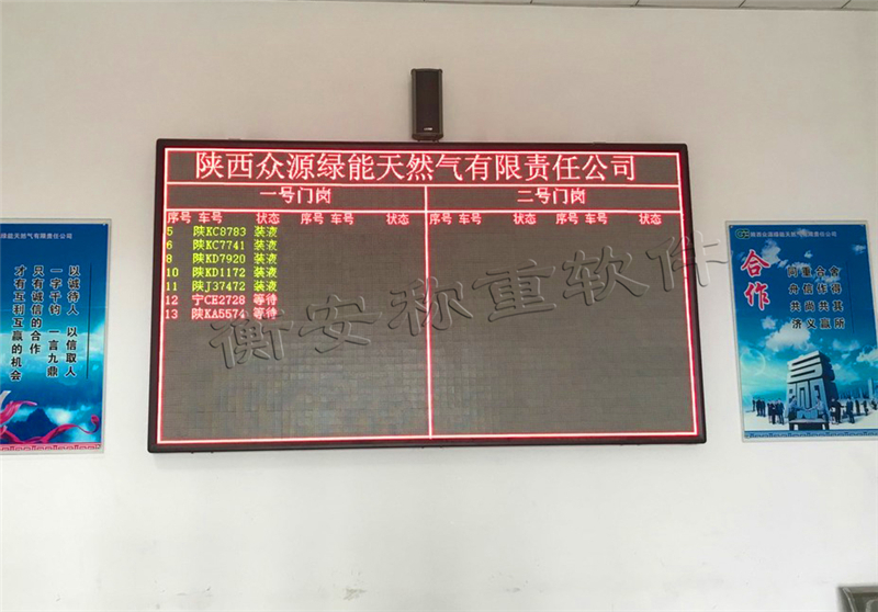 衡安地磅稱重軟件高性能數字信號處理芯片和抗震性能極佳