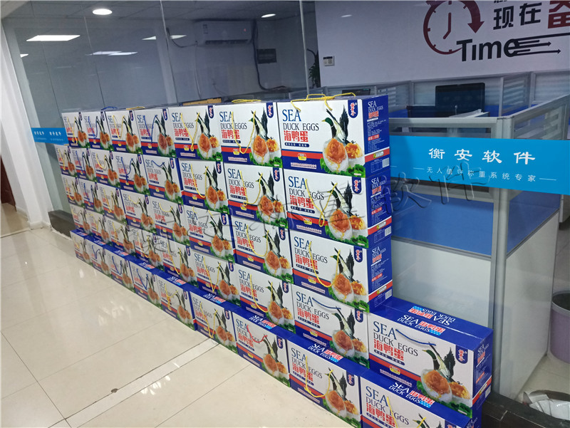 端午粽飄香，闔家樂團圓，衡安稱重管理軟件端午福利放送