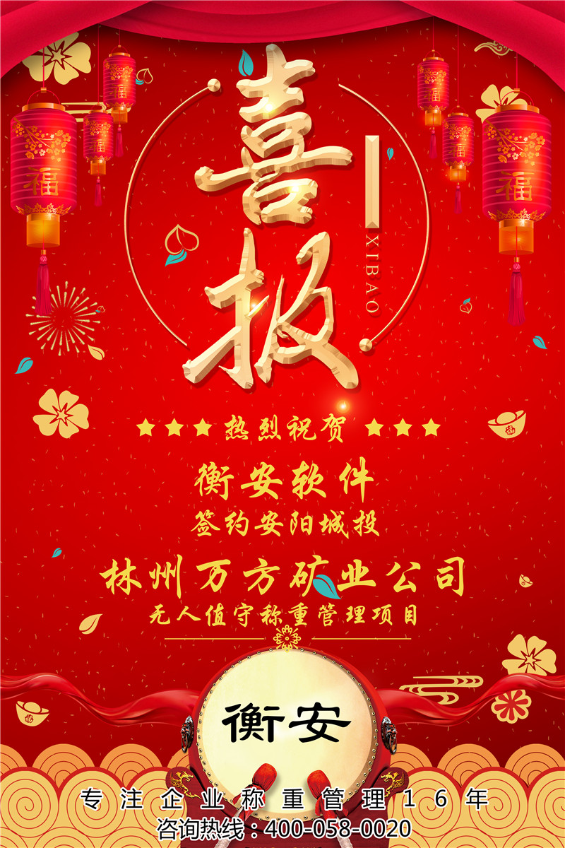 無人值守稱重系統如何挑選？看看林州萬方礦業是怎么做的