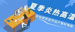 衡安無人值守稱重系統(tǒng)兼顧了行業(yè)的特殊性
