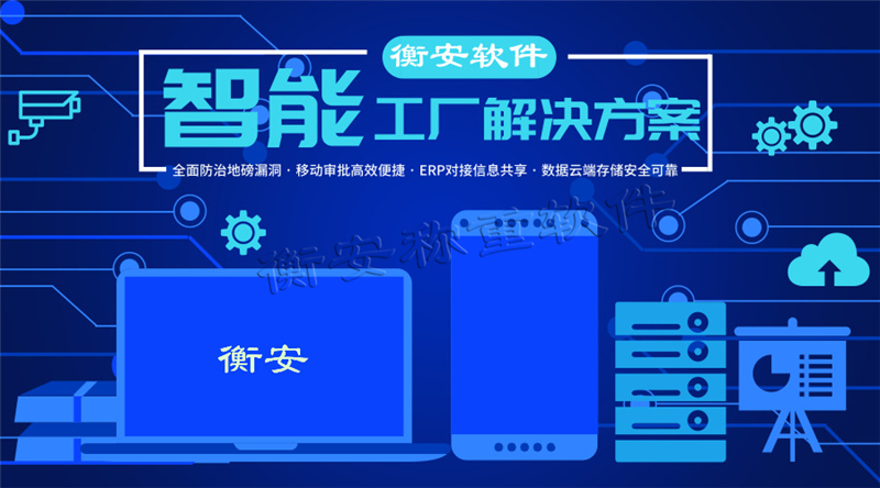 衡安無人值守稱重系統兼顧了行業的特殊性