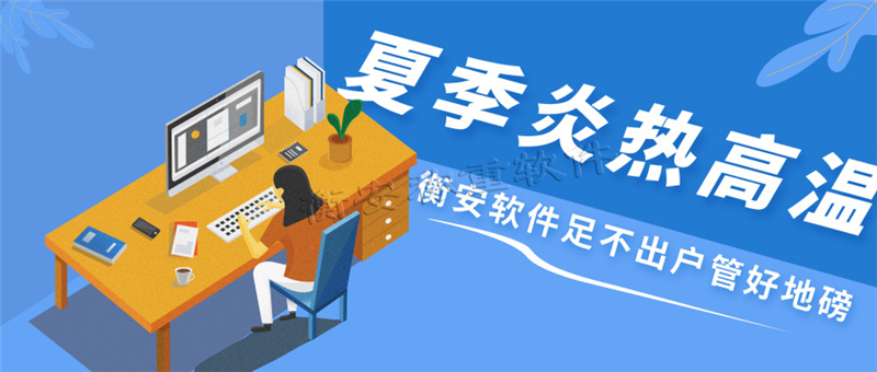 衡安地磅軟件準確度和智能化操作都非常優秀