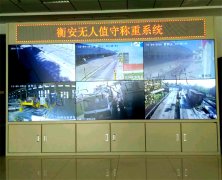 衡安稱重軟件完全杜絕人為因素造成的漏洞