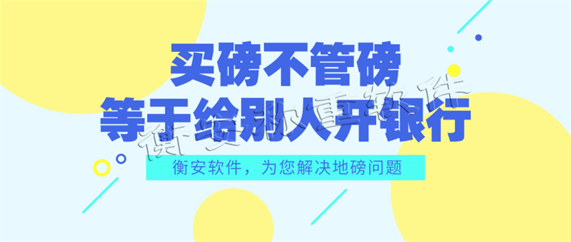 稱重軟件與財務軟件的無縫對接到底有沒有必要？