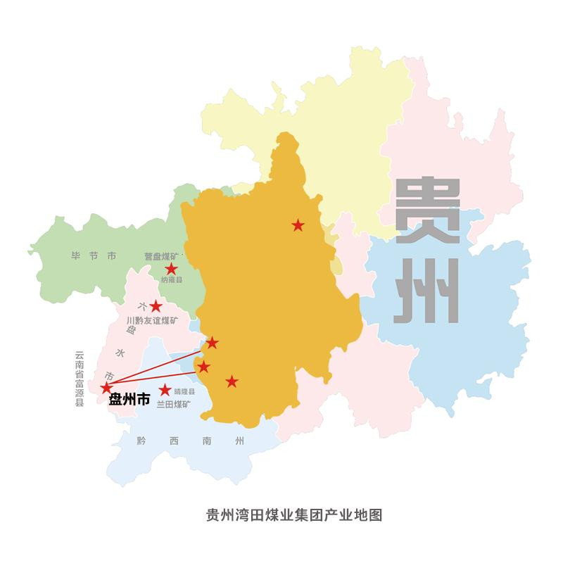 貴州灣田煤業集團牽手衡安無人值守稱重系統