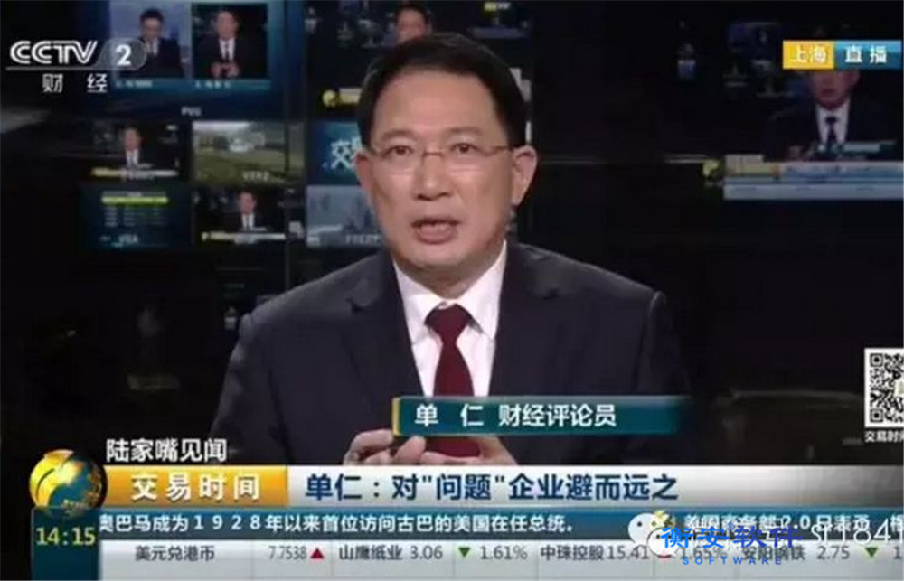央視財經評論員親自發話！讓傳統企業在網上牛起來！太硬氣了！