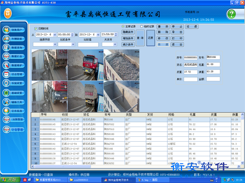 地磅三十六計(jì)——貍貓換太子