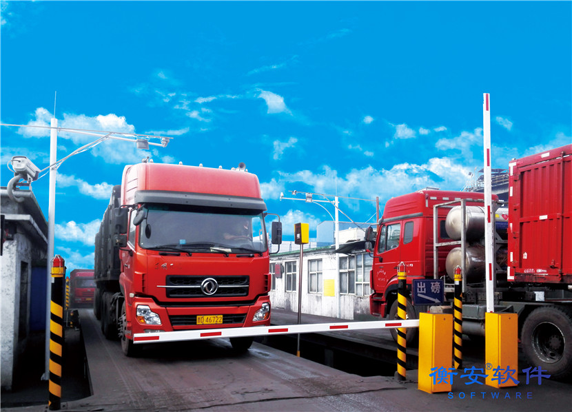 衡安無人值守稱重系統方案