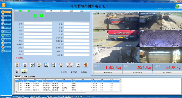 衡安防作弊稱重管理系統 衡安防作弊稱重管理系統