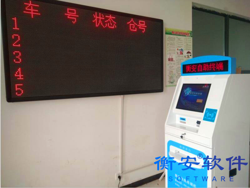 衡安無人值守稱重系統方案