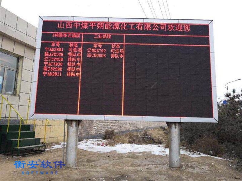 化工行業稱重解決方案