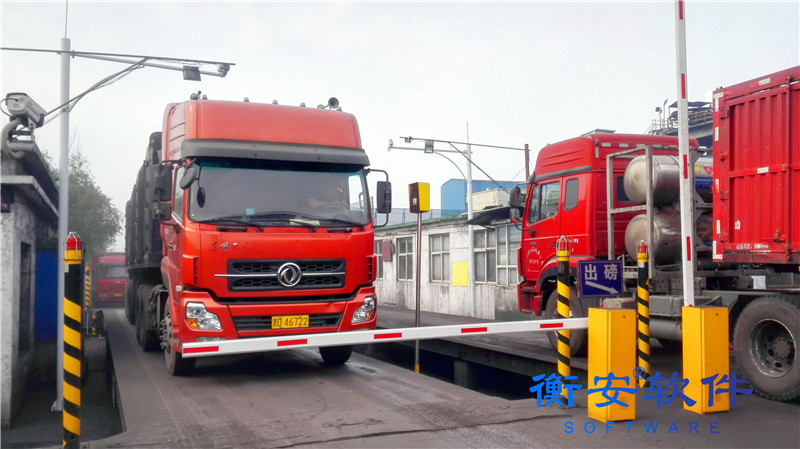 衡安無人值守稱重系統(tǒng)方案 衡安無人值守稱重系統(tǒng)方案