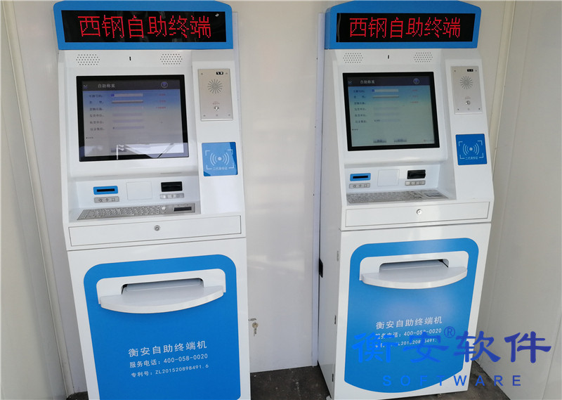 衡安無人值守稱重系統方案 衡安無人值守稱重系統方案